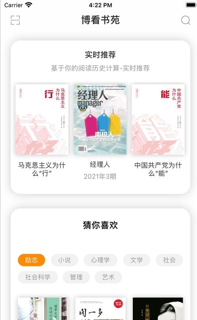 思源心理app官方下载