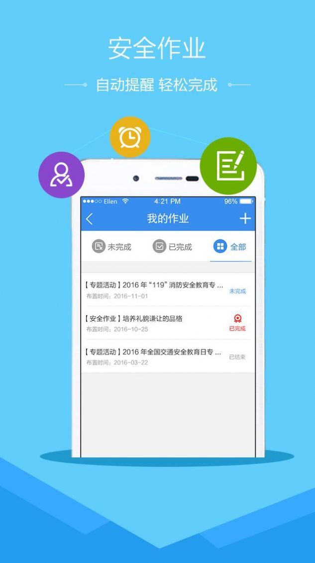 思源心理app官方下载