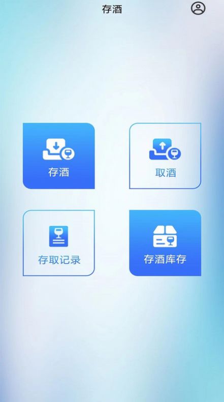 库比克便捷存酒系统app官方下载