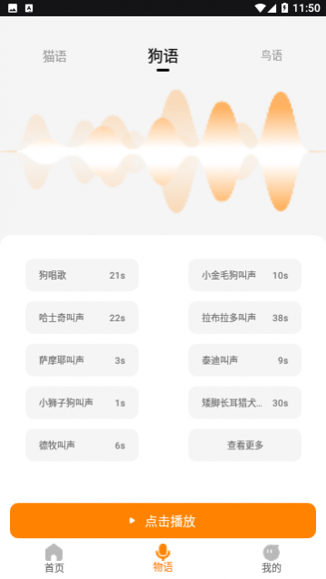 仓鼠翻译器2024免费版