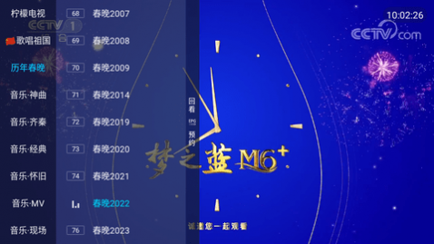 lemon电视盒子2024最新版