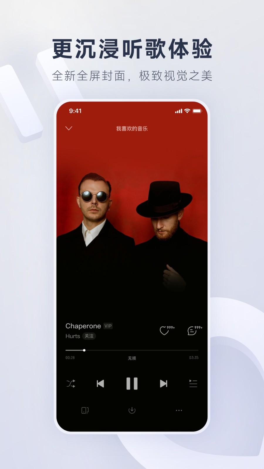 网易云音乐app