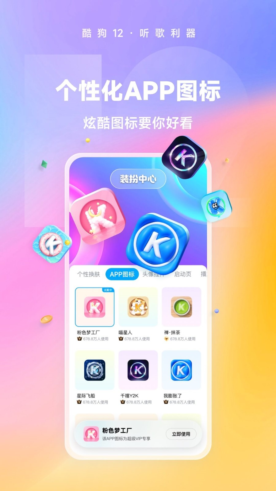 酷狗音乐app