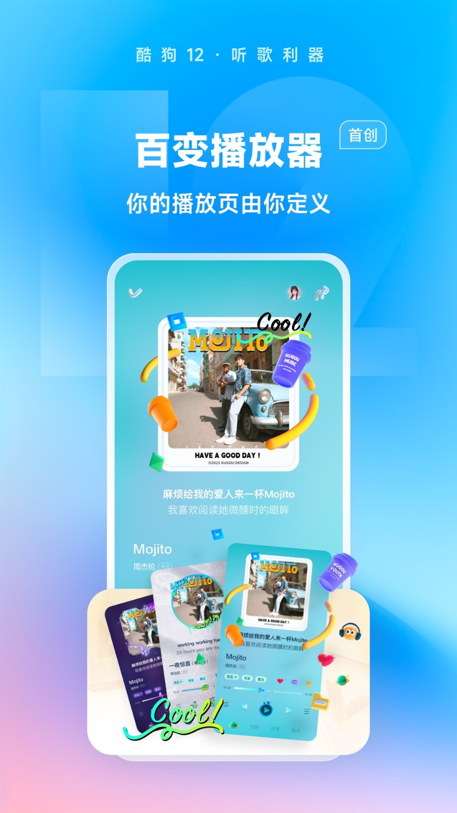 酷狗音乐app