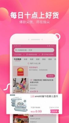 柚子街最新免费下载app