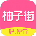 柚子街最新免费下载app