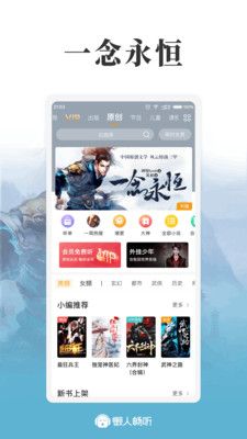 懒人畅听阅读app下载官方最新版图片1