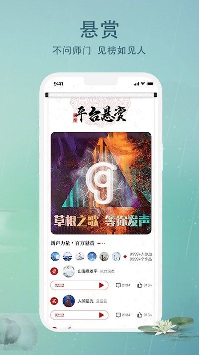 草根音乐app官方最新版免费下载