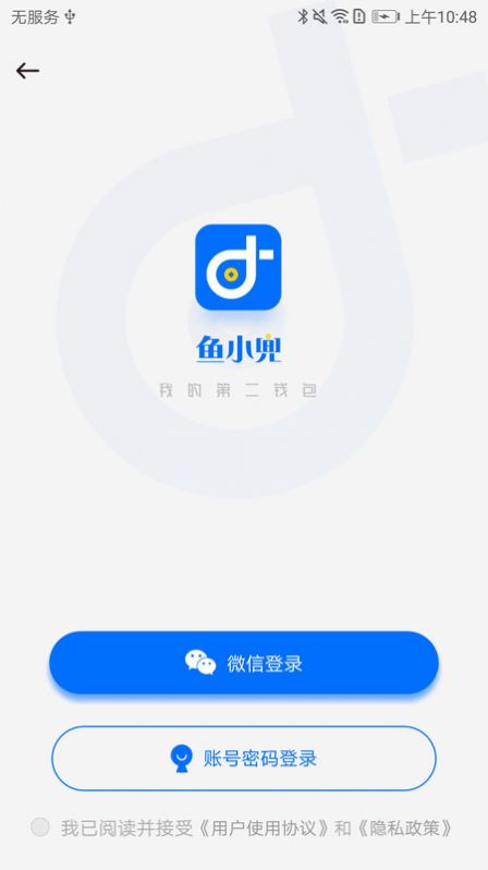 鱼小兜资源变现app软件下载图片1