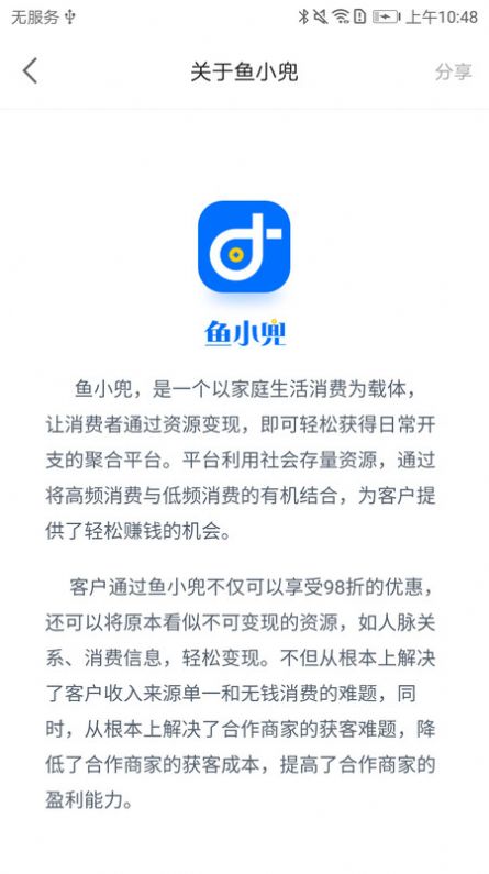 鱼小兜资源变现app软件下载