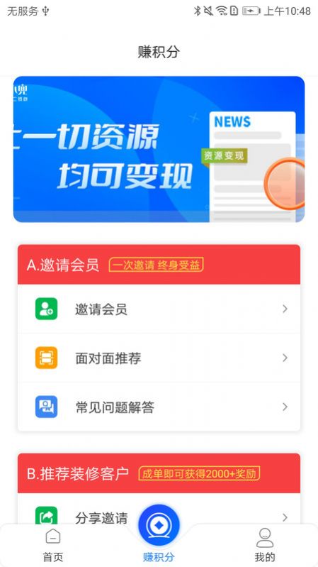 鱼小兜资源变现app软件下载