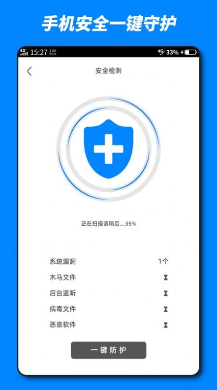 火山内存优化免费下载ios版