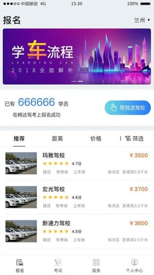 畅达驾考通app手机版下载