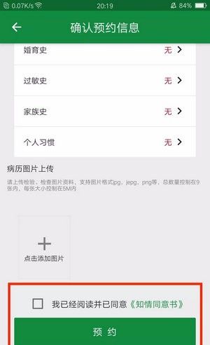 掌上徐矿总院医生端app最新版