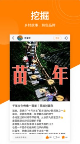 乡品故事品牌推广app官方下载