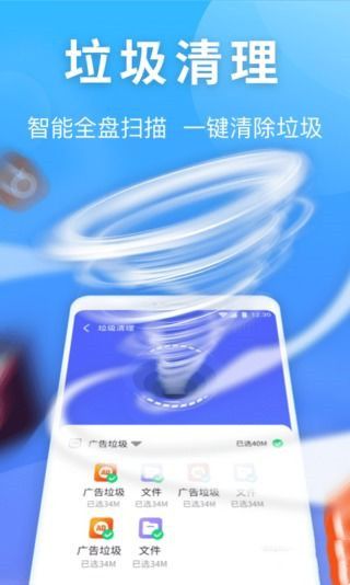 银河内存管家app手机版下载