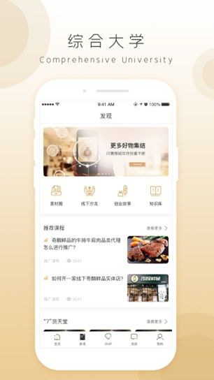 奇麟鲜品app升级版v2.0.0下载