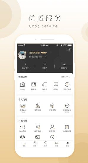 奇麟鲜品app升级版v2.0.0下载