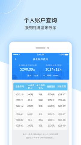 江西人社手机版app官方下载