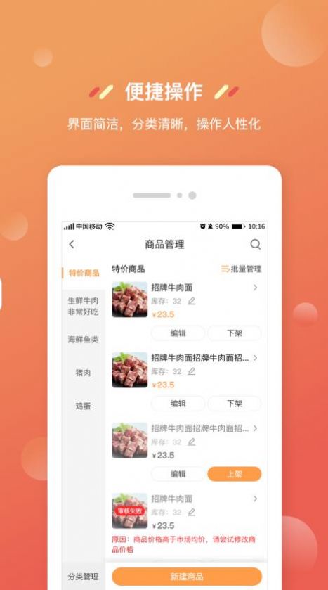 奇麟鲜品商家版官方app下载