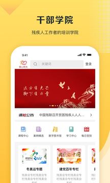 爱心阳光app官方版下载