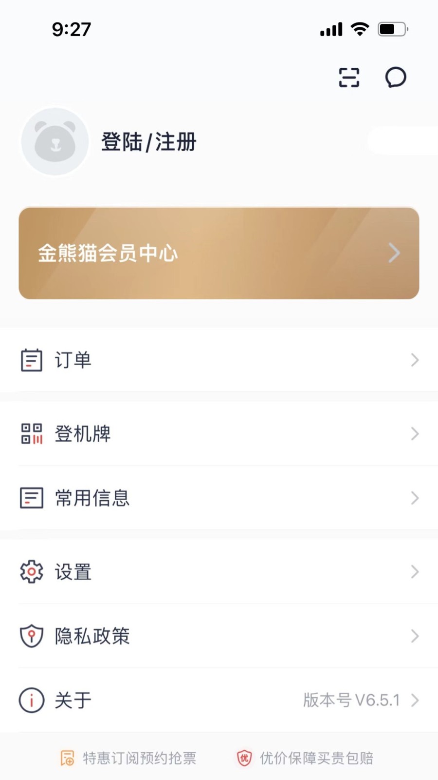 四川航空app