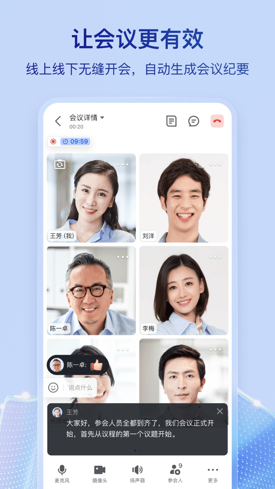 飞书app