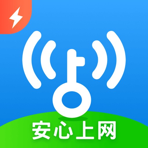 Wifi万能钥匙极速版2024版安卓版