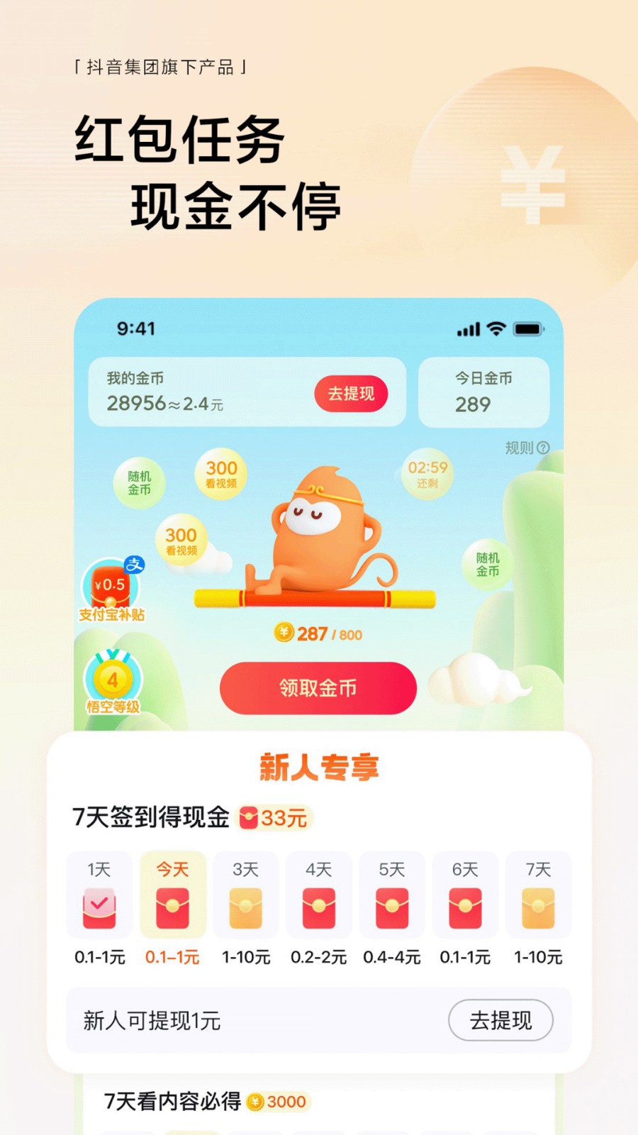 悟空浏览器app