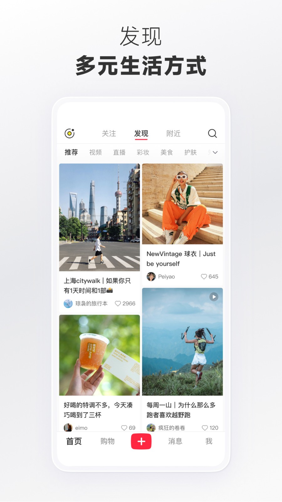 小红书app