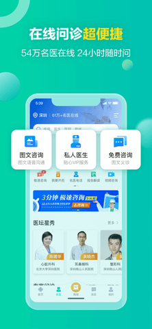 京顺医院app手机版免费版