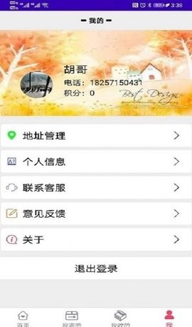 固达易寄件app下载安装手机版