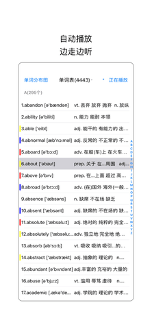 红黄蓝背单词app苹果下载