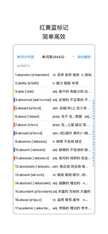 红黄蓝背单词app苹果下载