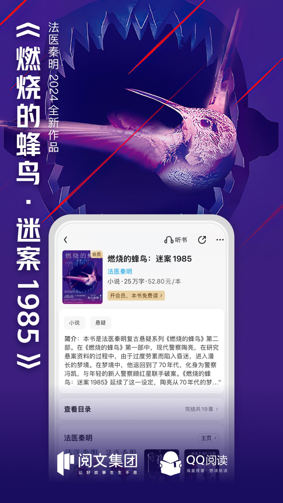 QQ阅读免费版