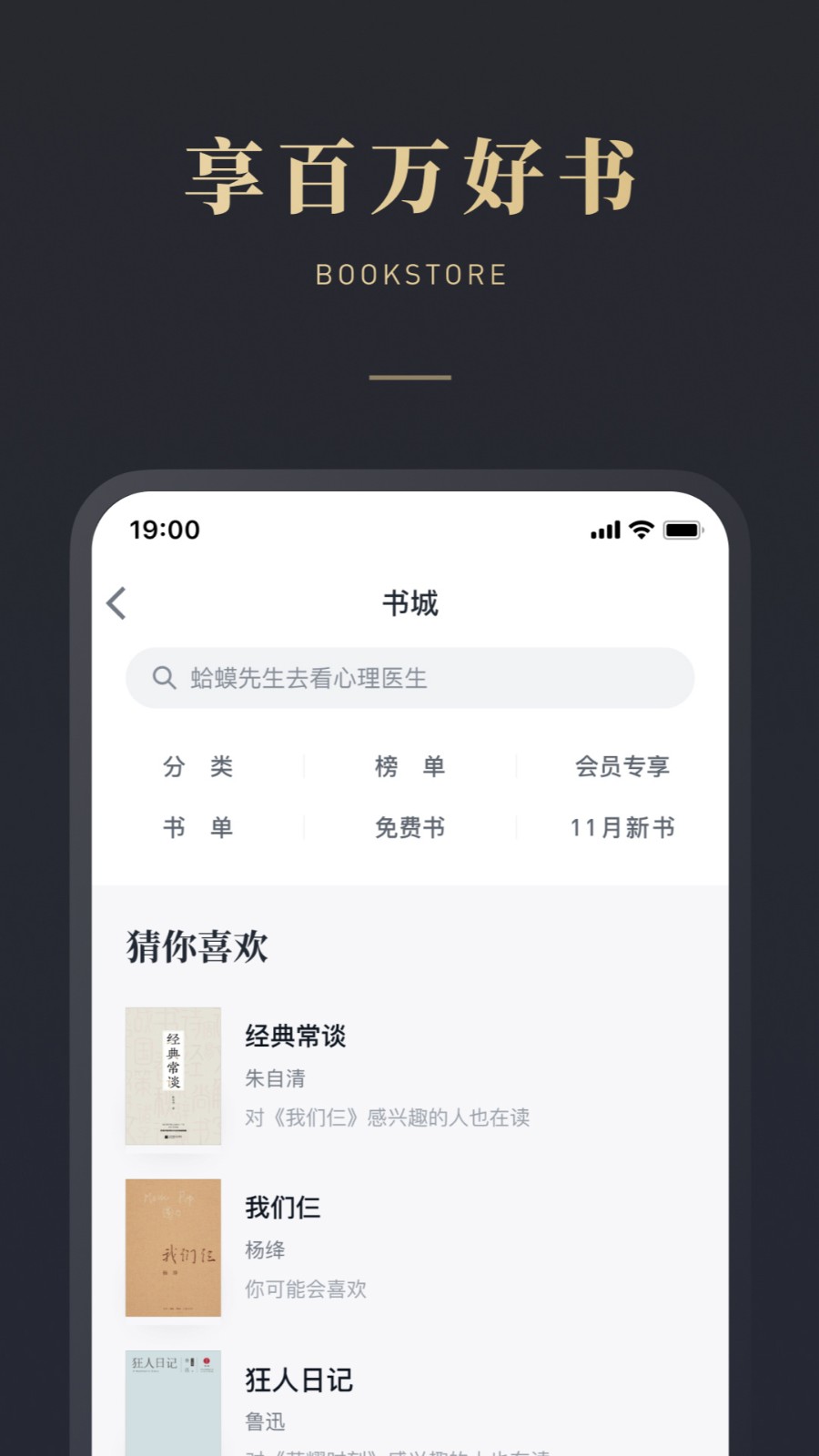 微信读书app