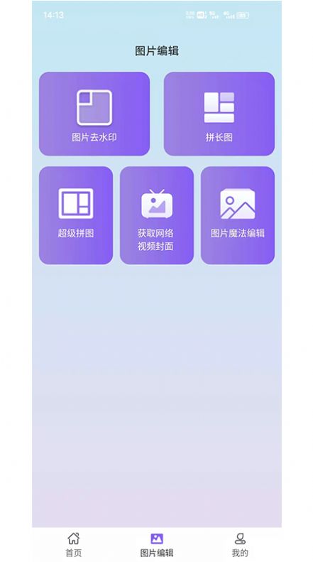 水印擦除大师app安卓版下载