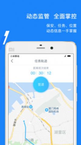 百保盾北京保安app下载苹果版正版