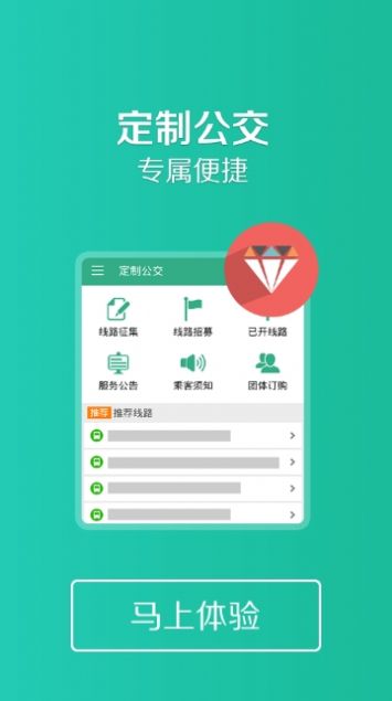 洛阳行app苹果版下载图片1