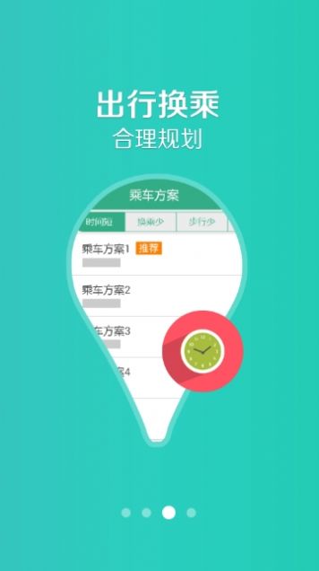 洛阳行app苹果版下载