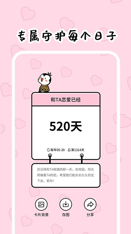 倒数321下载苹果app官方版