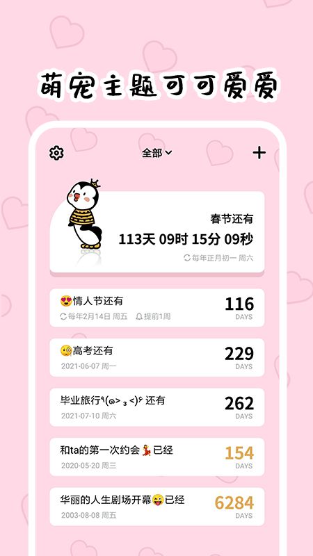 倒数321下载苹果app官方版