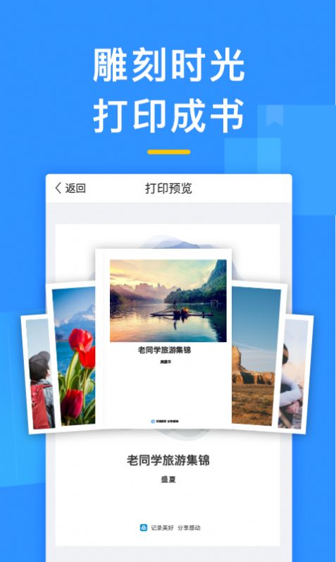 美篇下载安装官方免费app图片1