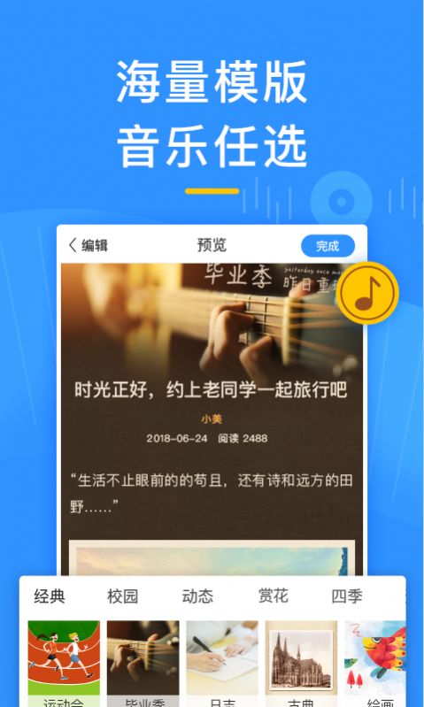 美篇下载安装官方免费app图片2