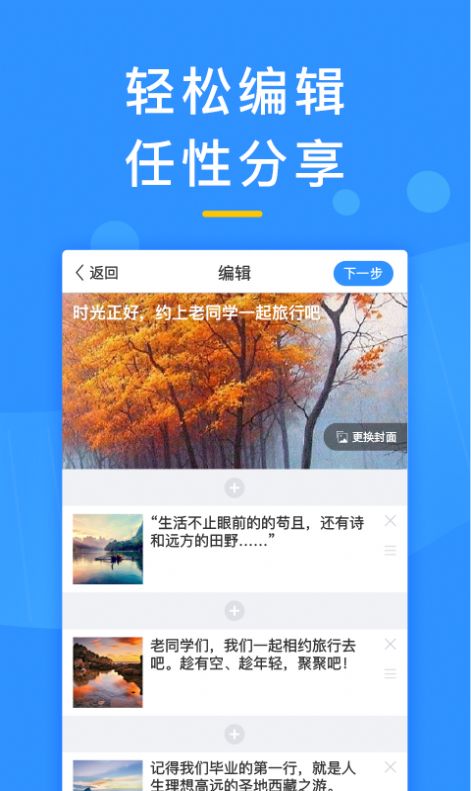 美篇下载安装官方免费app