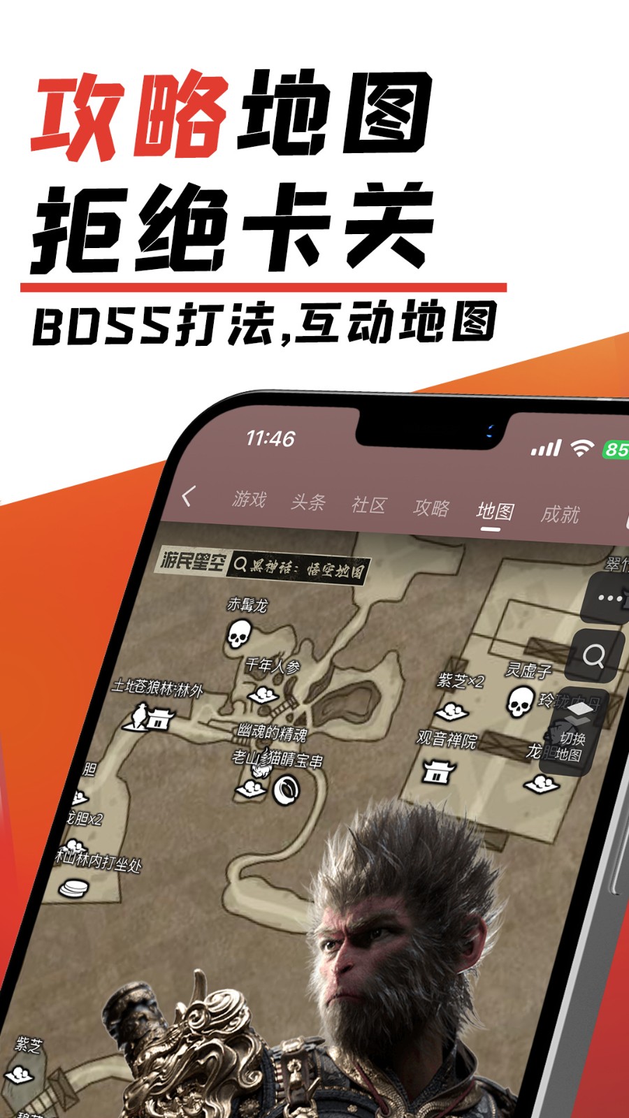 游民星空app