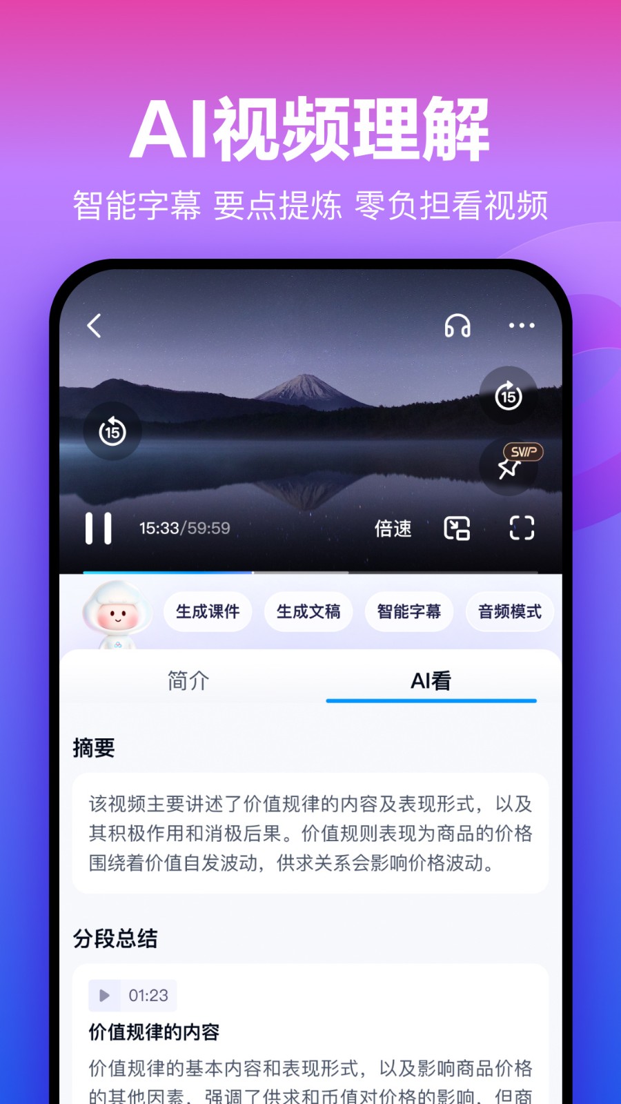 百度网盘app