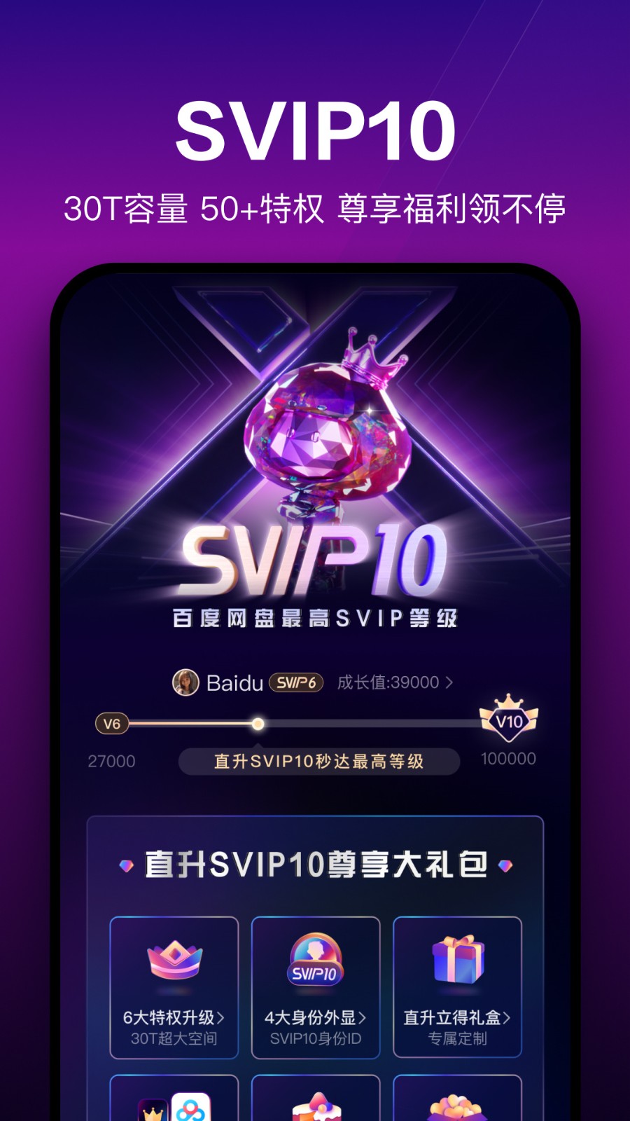 百度网盘app