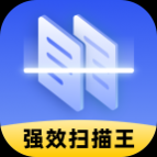 强效扫描王app最新版 