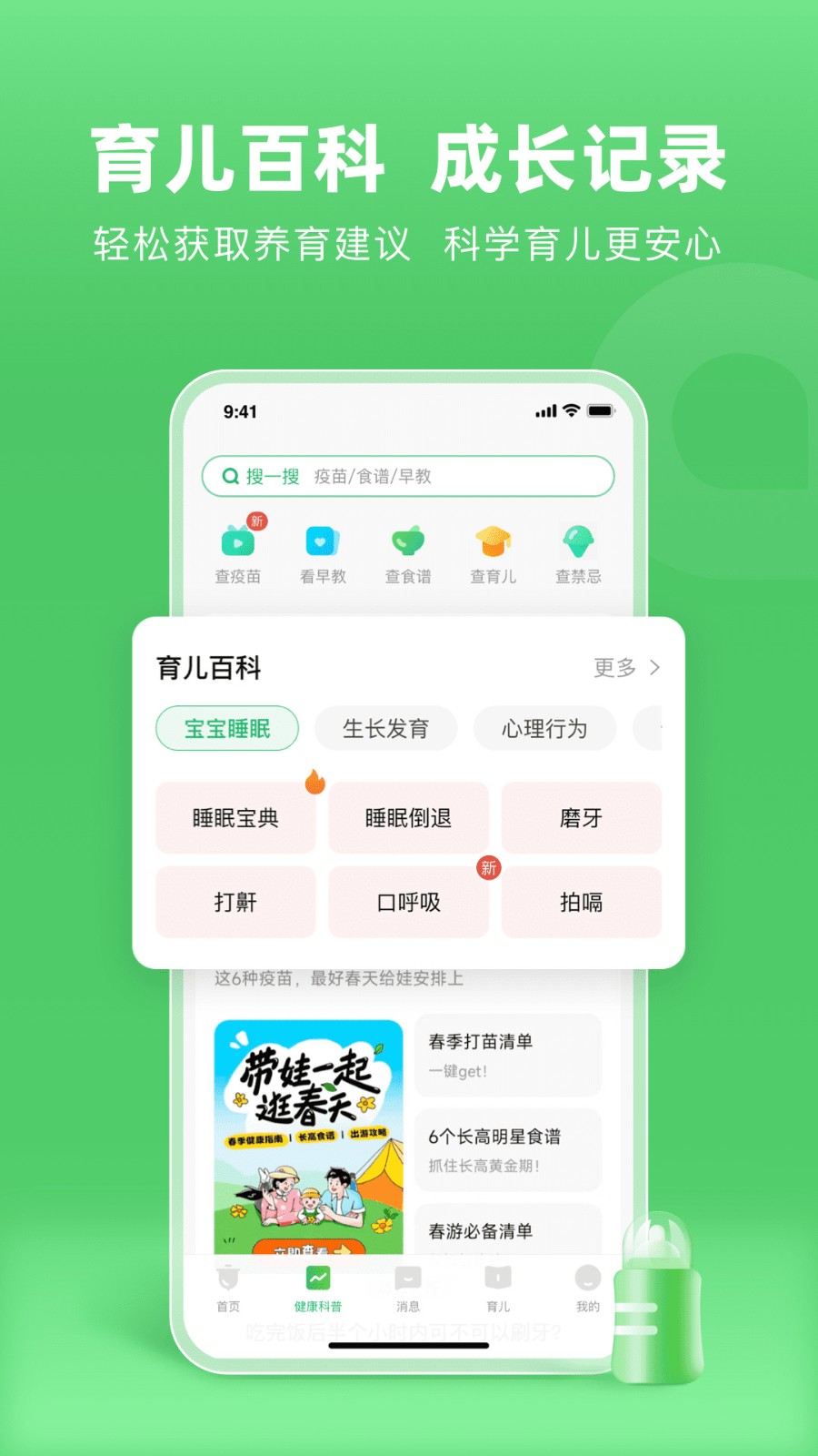 小豆苗app